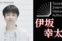 Japan’s Leading Mystery Writer Kotaro Isaka Comes to Toronto!