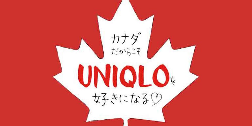 UNIQLO's online store(*1) is finally up and running!: A close look into the  features of UNIQLO's online store