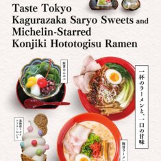 Tokyo’s Michelin-Starred Konjiki Ramen and Kagurazaka Saryo Sweets Arrive in Toronto   #Food Editorial Desk | Toronto Gourmet Walk Series