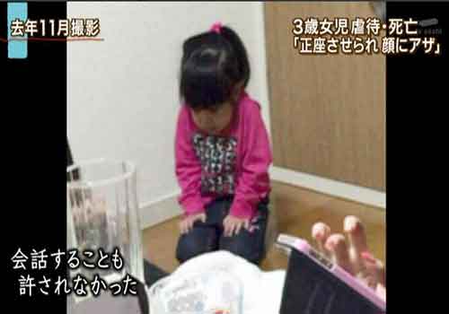 Hazuki Fujimoto, age 3, forced to sit in seiza style. She was found dead in Saitama Prefecture this January after fatal abuse and neglect by her mother and her partner. 