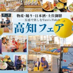 Taste Kochi with All Five Senses: Local Dishes, Sake & Culture at Taro’s Fish in Toronto